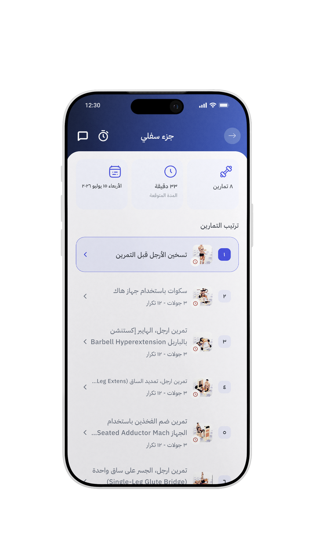 البرامج الرياضية
