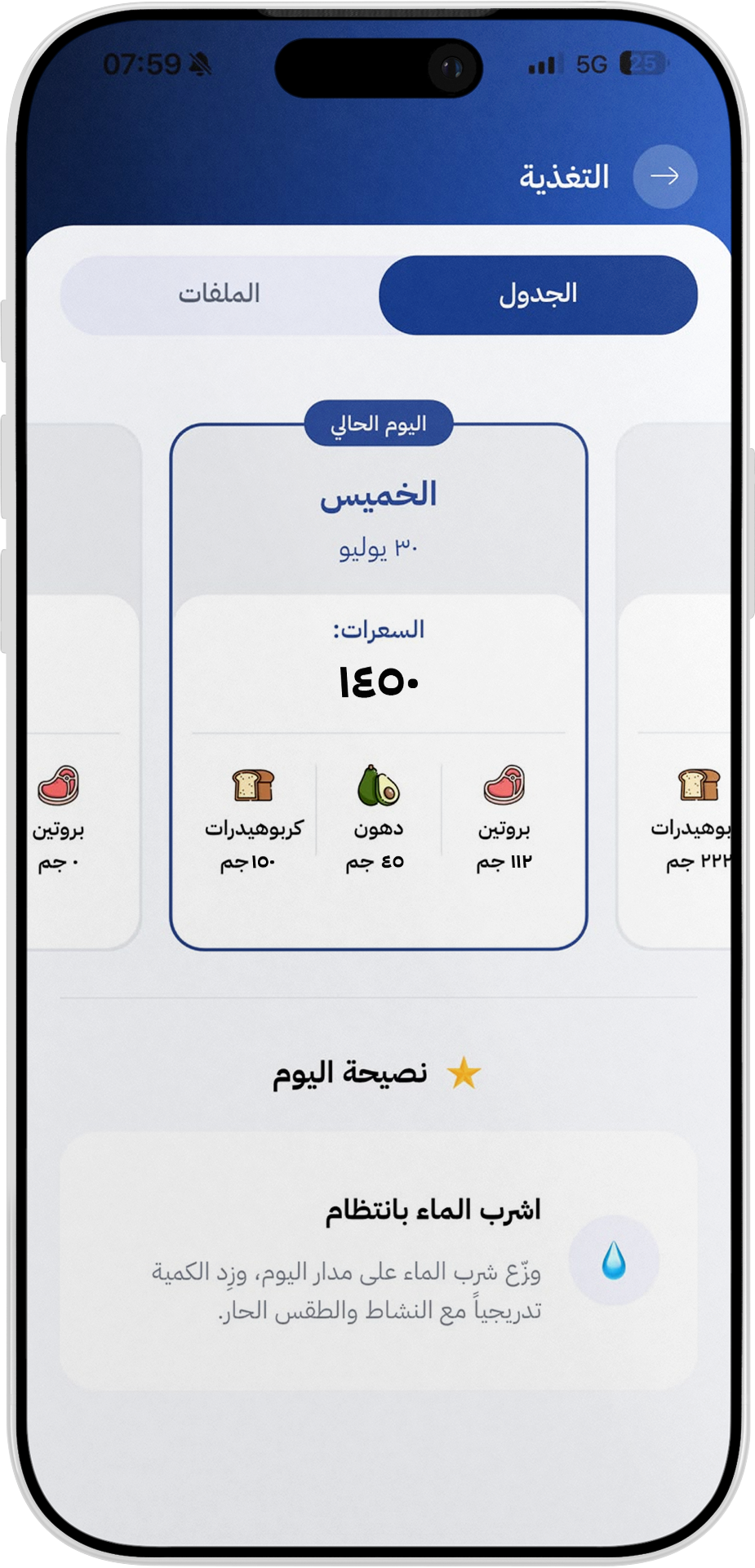 التغذية